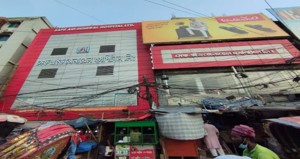 Save Aid General Hospital